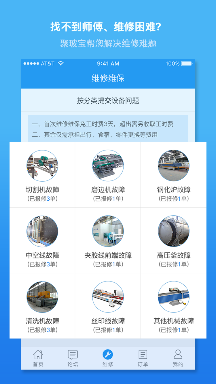 聚玻寶截圖預(yù)覽