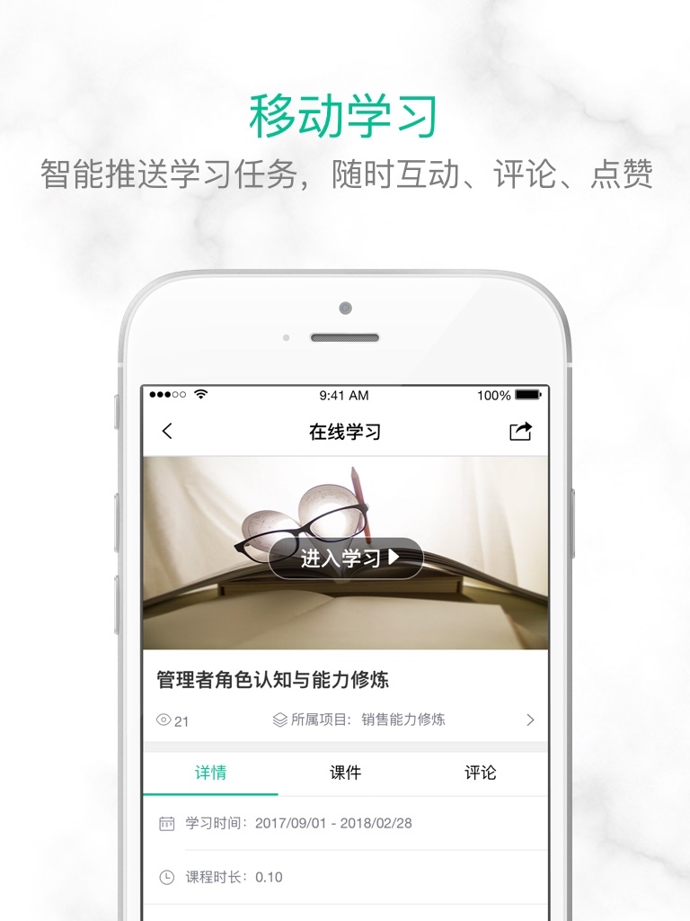 培訓(xùn)寶截圖預(yù)覽