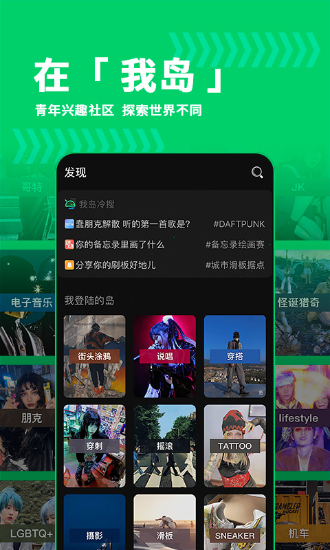 我島截圖預(yù)覽