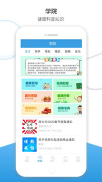 尿大夫截圖