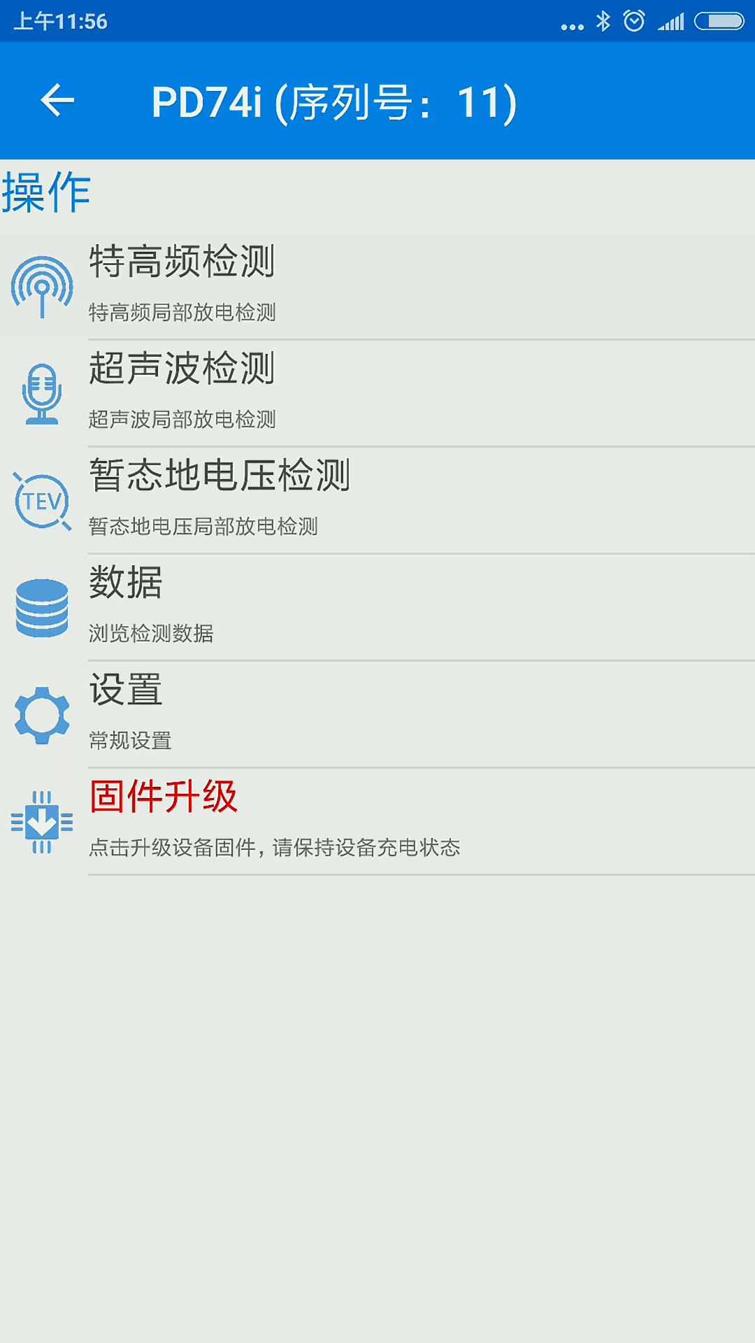 Smart PD截图3