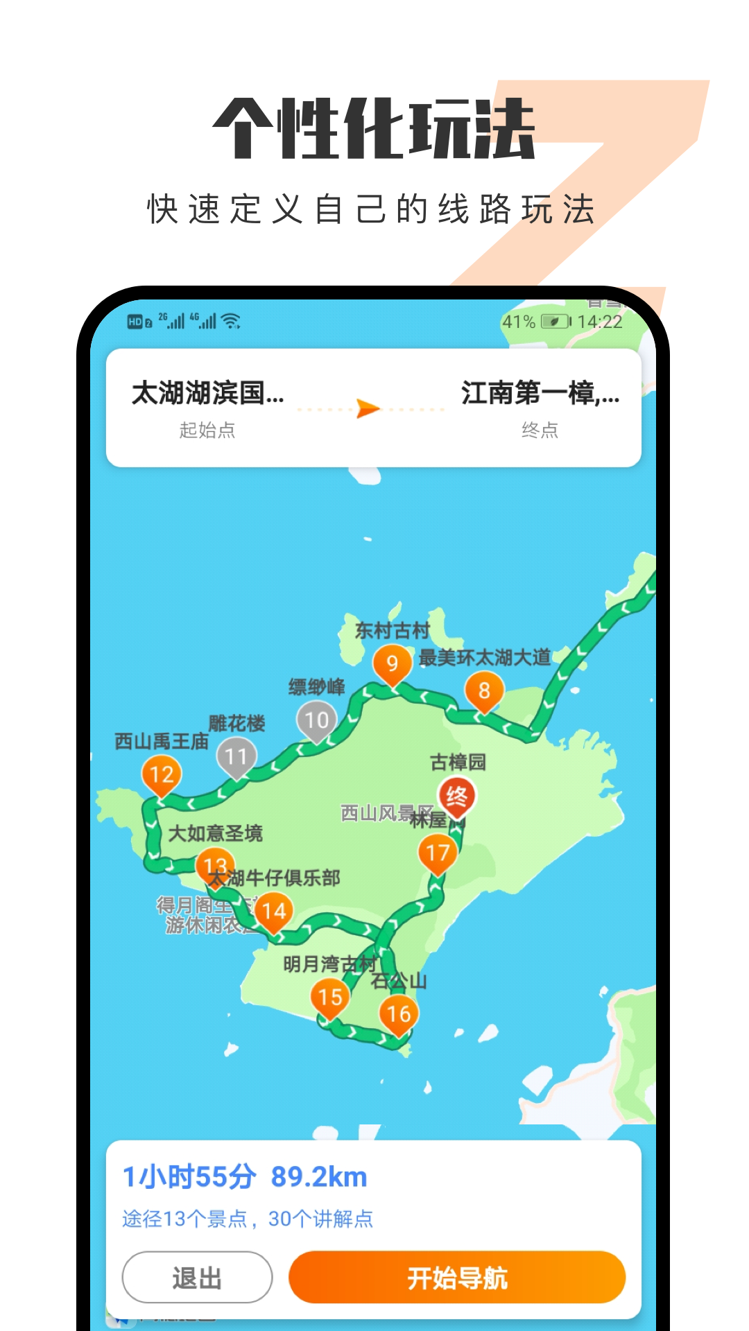 趣兜风v2.3.2截图3