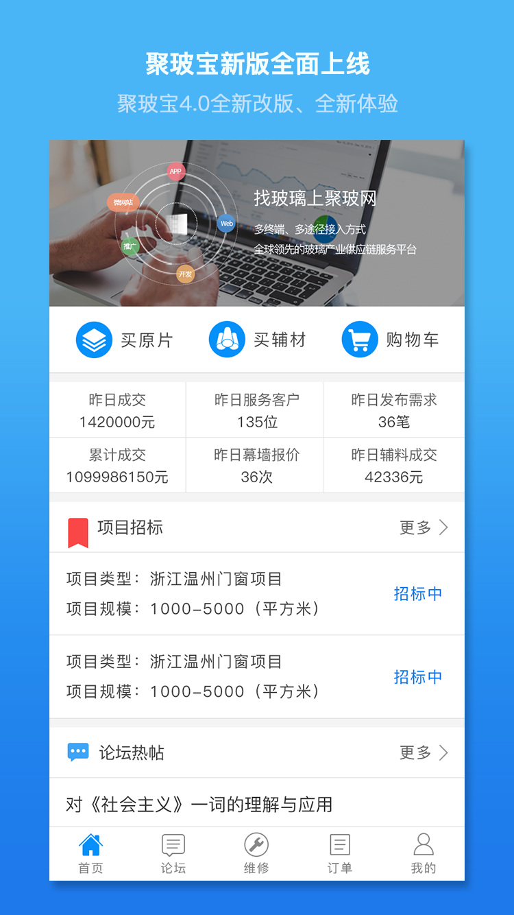 聚玻寶截圖預(yù)覽