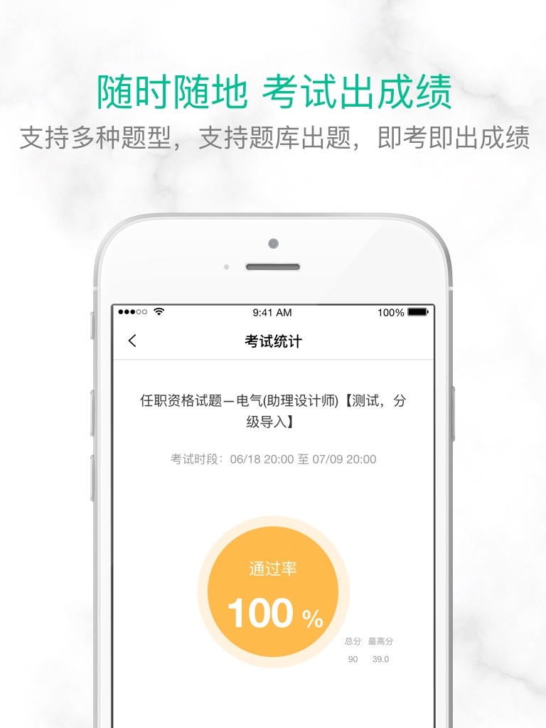 培訓(xùn)寶截圖預(yù)覽