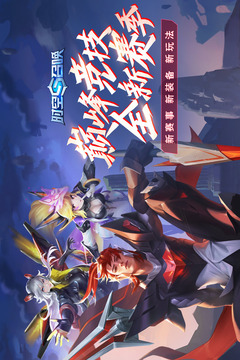 時空召喚截圖