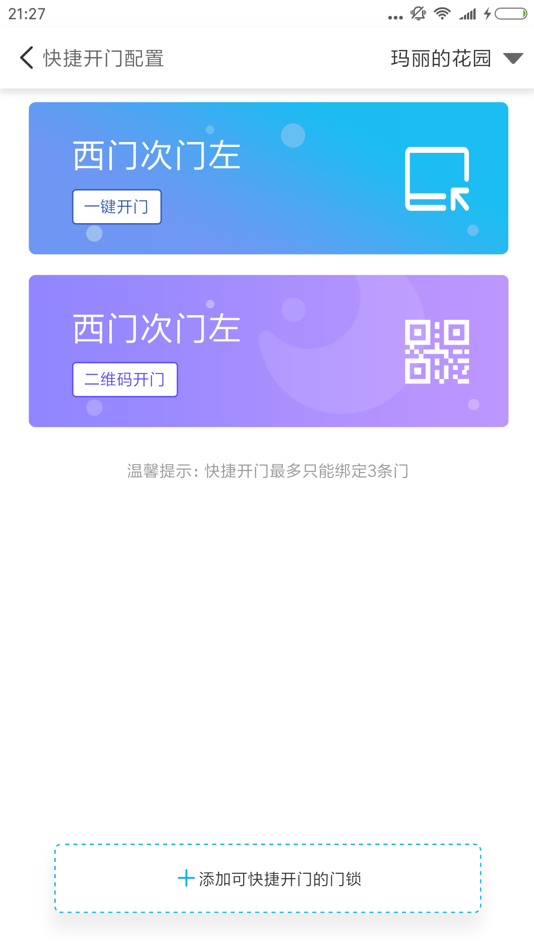 益通百通截图4