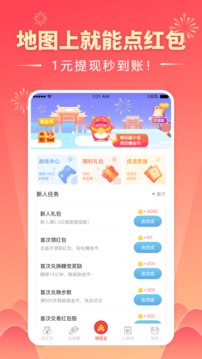 趣紅包截圖
