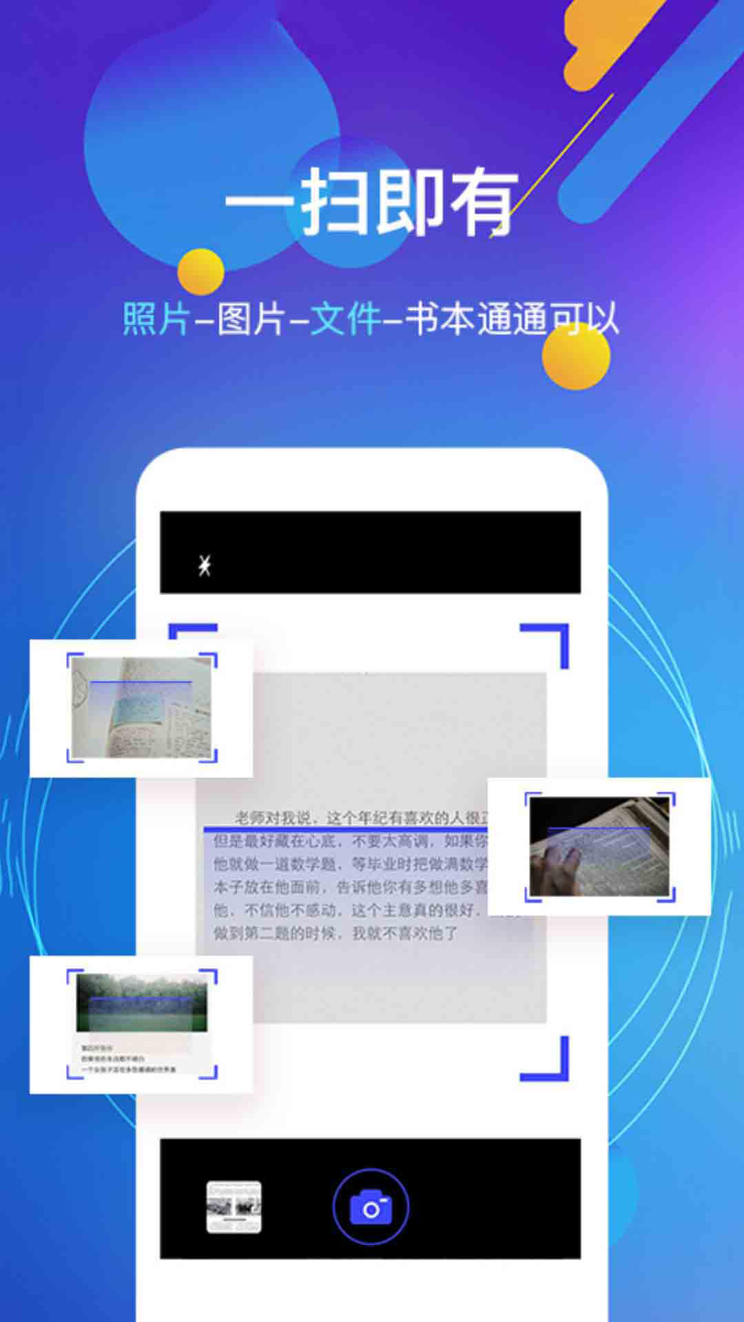 朗读器v1.0.2.1202截图1