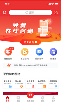 律師到了截圖
