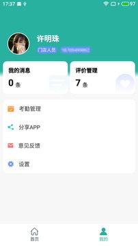 正微慧车行应用截图3