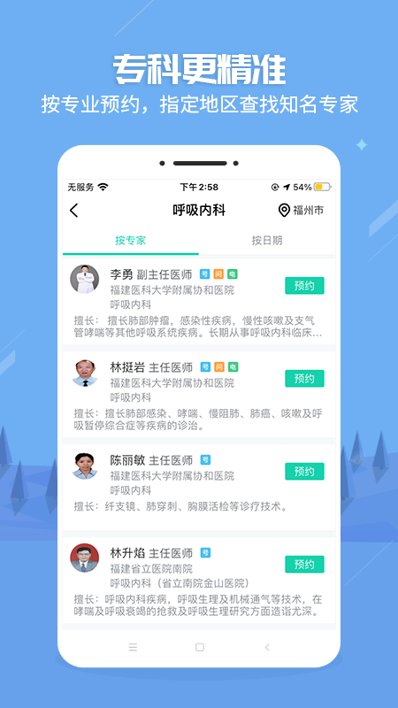 健康之路v7.1.2截图3