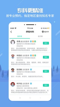 健康之路截圖