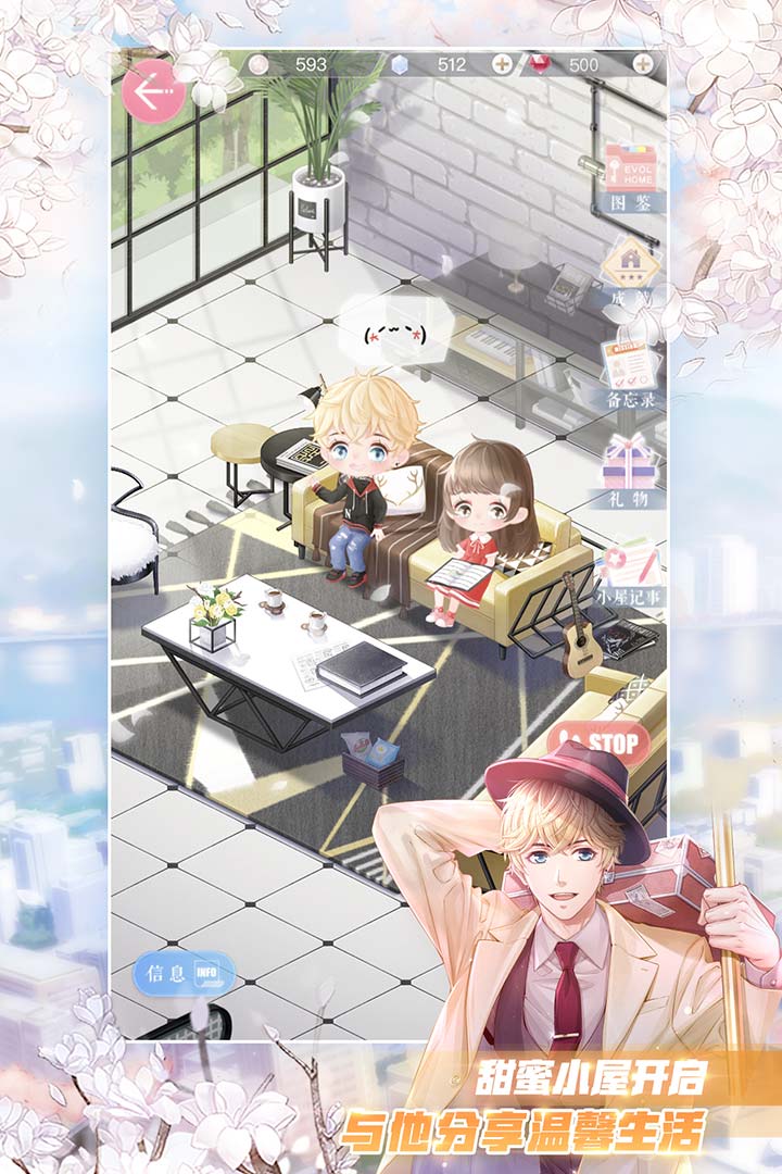 戀與制作人截圖預(yù)覽