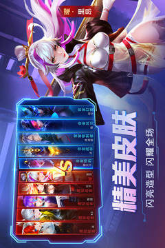 時空召喚截圖