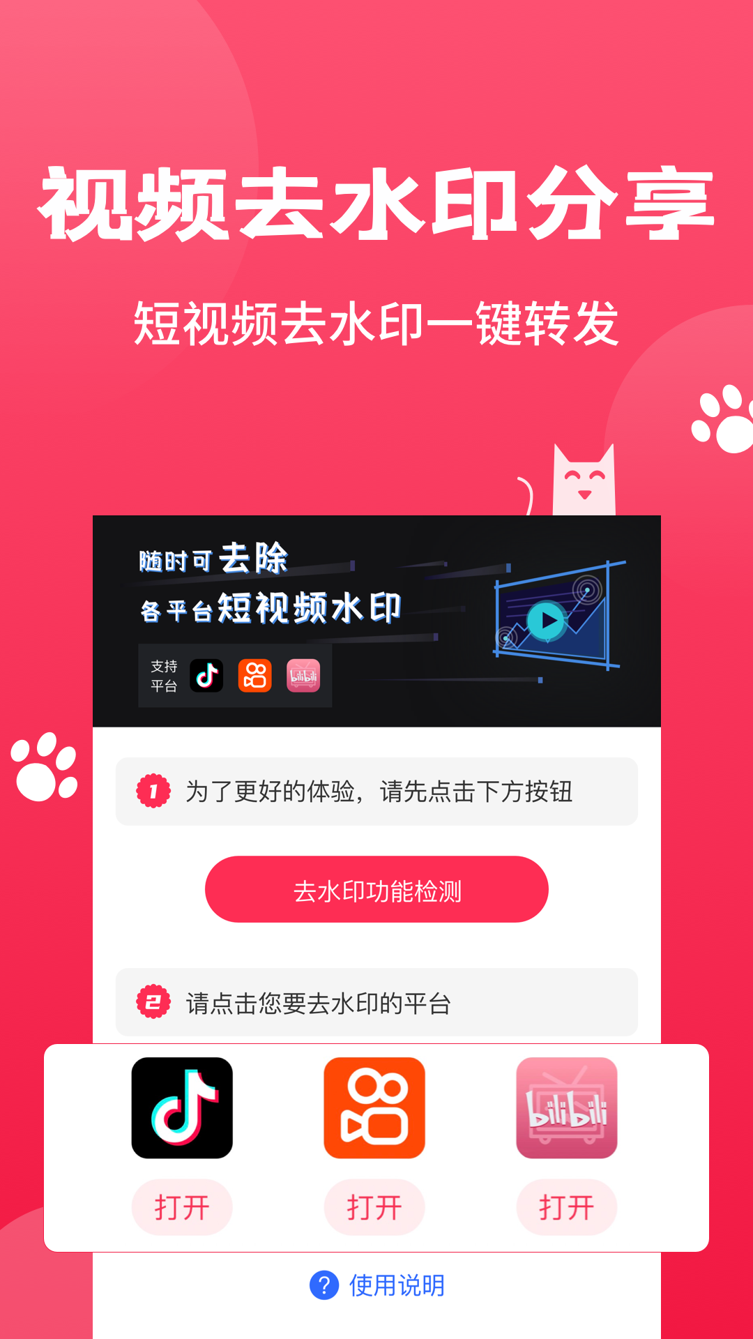 剪辑猫v1.1.1截图1