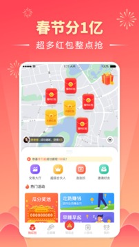 趣紅包截圖