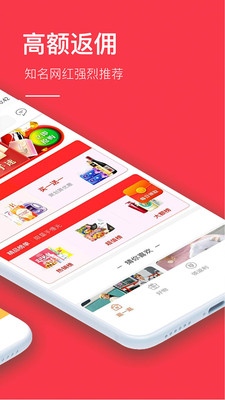 好省錢app截圖預(yù)覽