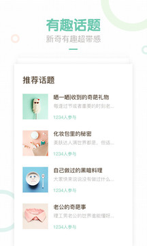 媽媽網(wǎng)輕聊截圖