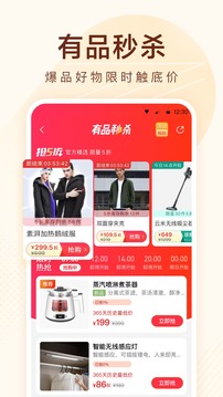 小米有品截圖