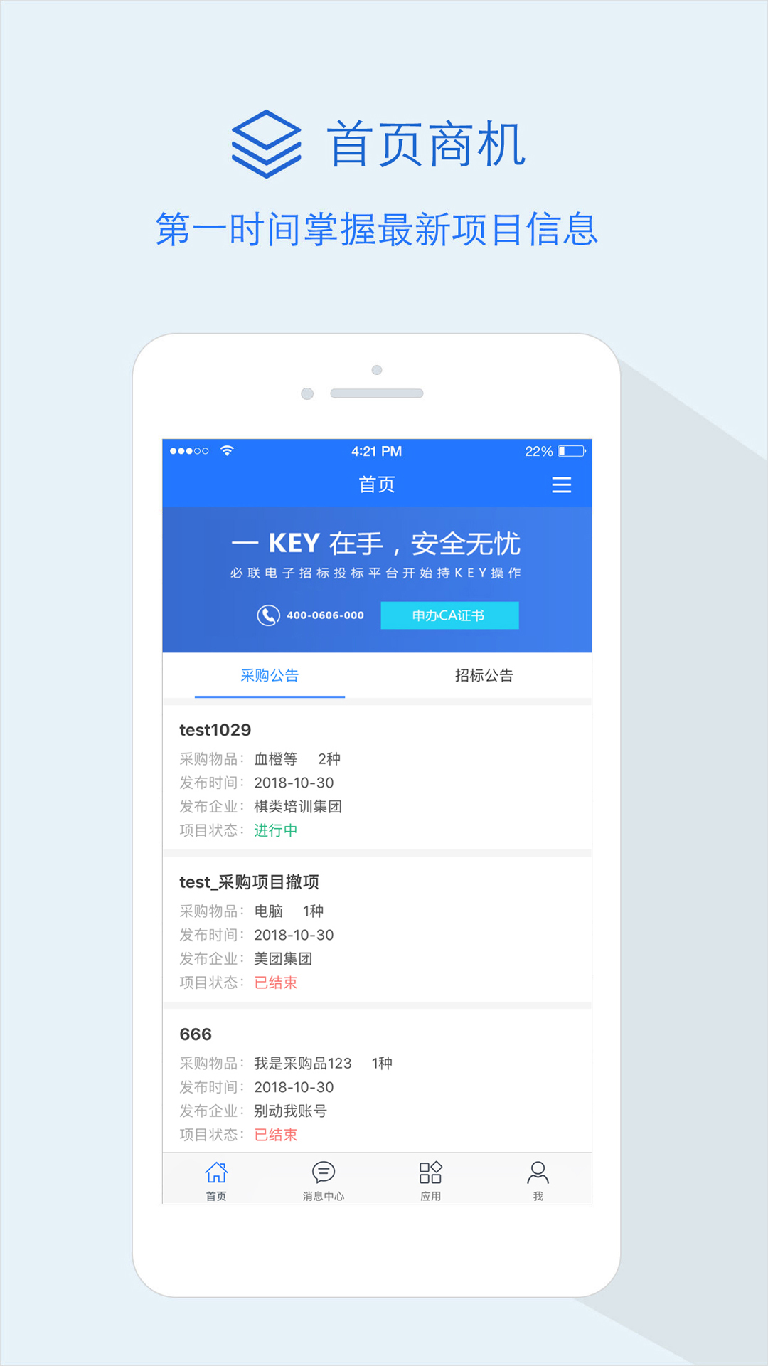 隆道v1.2.8截图1