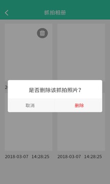 軟件鎖截圖