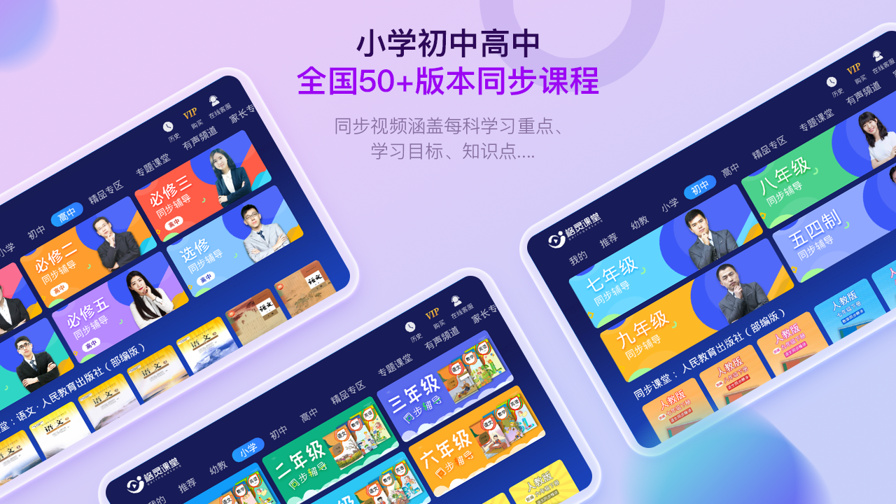 格灵课堂v3.6.6截图1