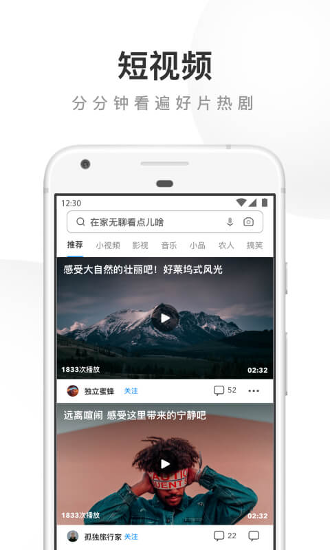 UC浏览器v13.3.1.1111截图2