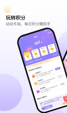 小紫盒应用截图3