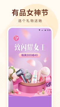 小米有品截圖