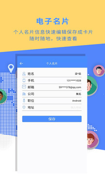 名片全能大師截圖