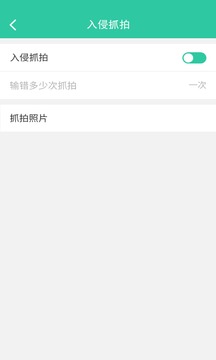 軟件鎖截圖