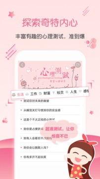 星座截圖