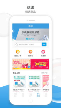 尿大夫截圖