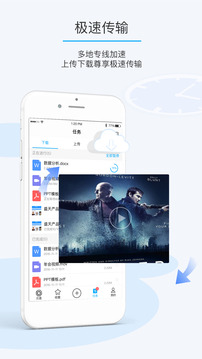 比特球云盤截圖