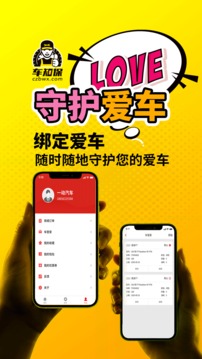 车知保截图