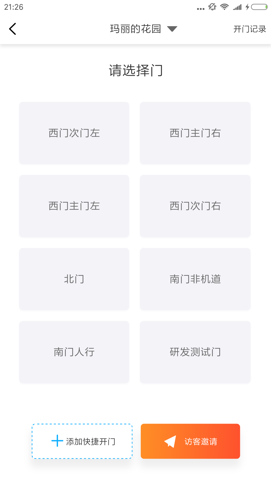 益通百通截图2