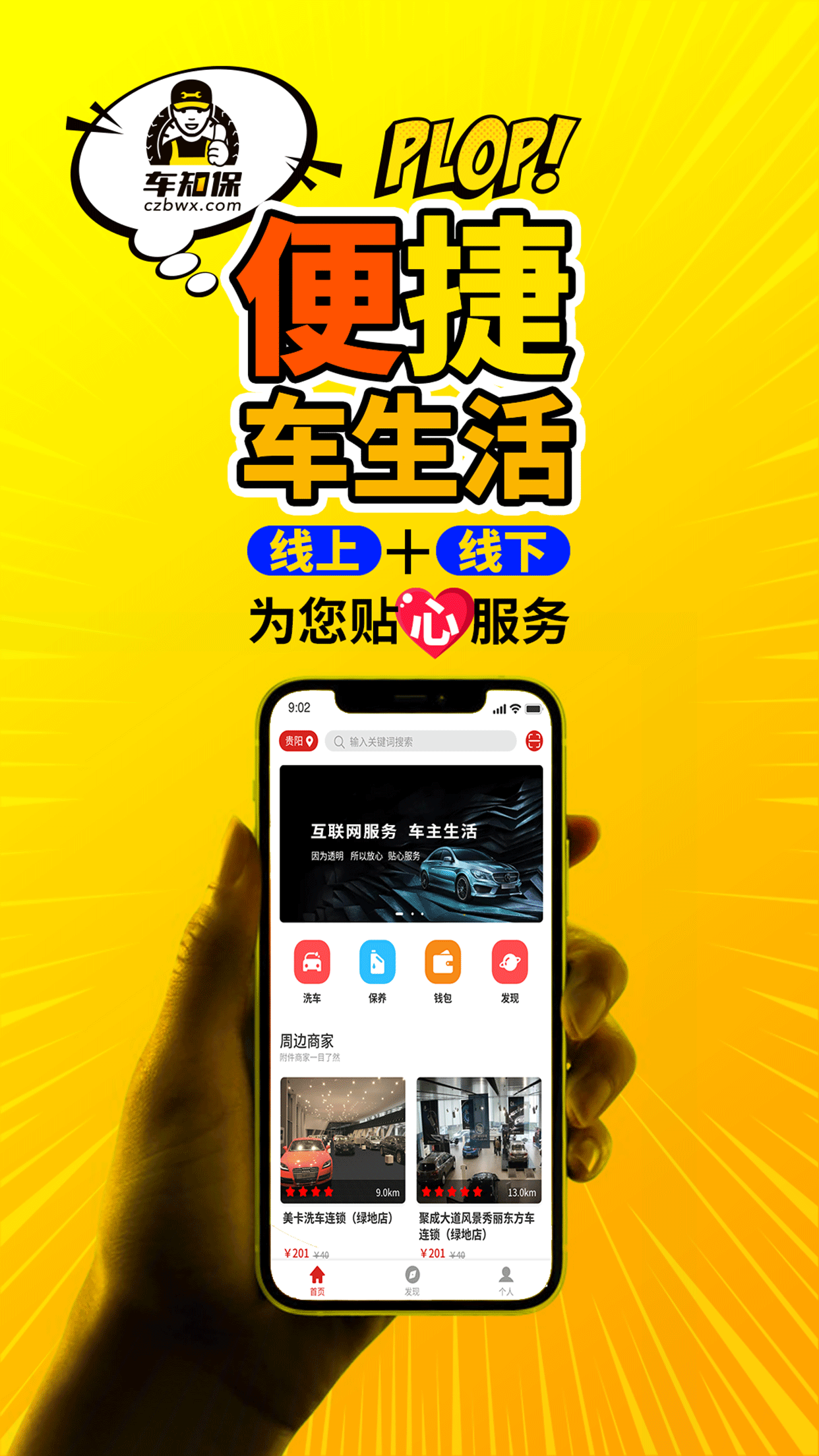 车知保截图1