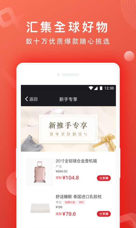 网易推手截图1