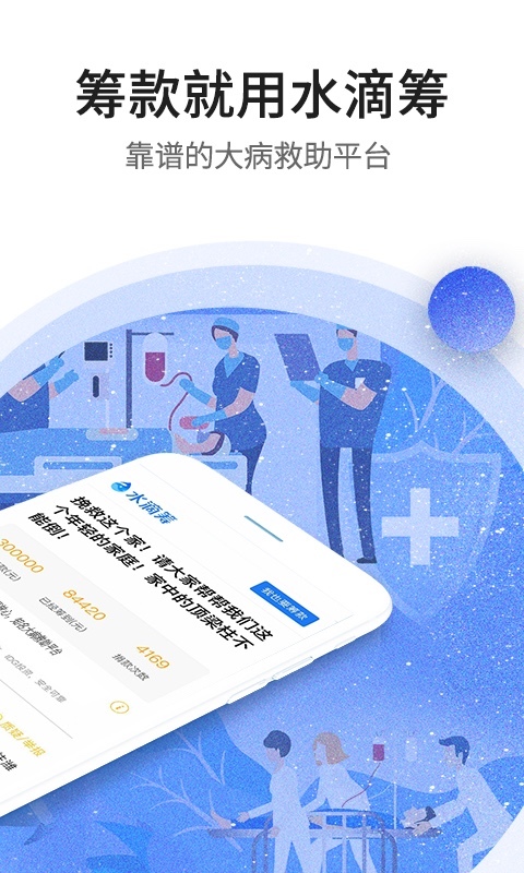 水滴籌截圖預(yù)覽