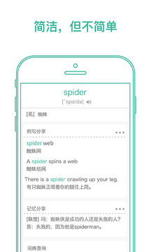 墨墨背單詞截圖