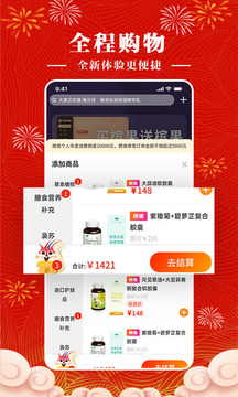 檳購跨境截圖