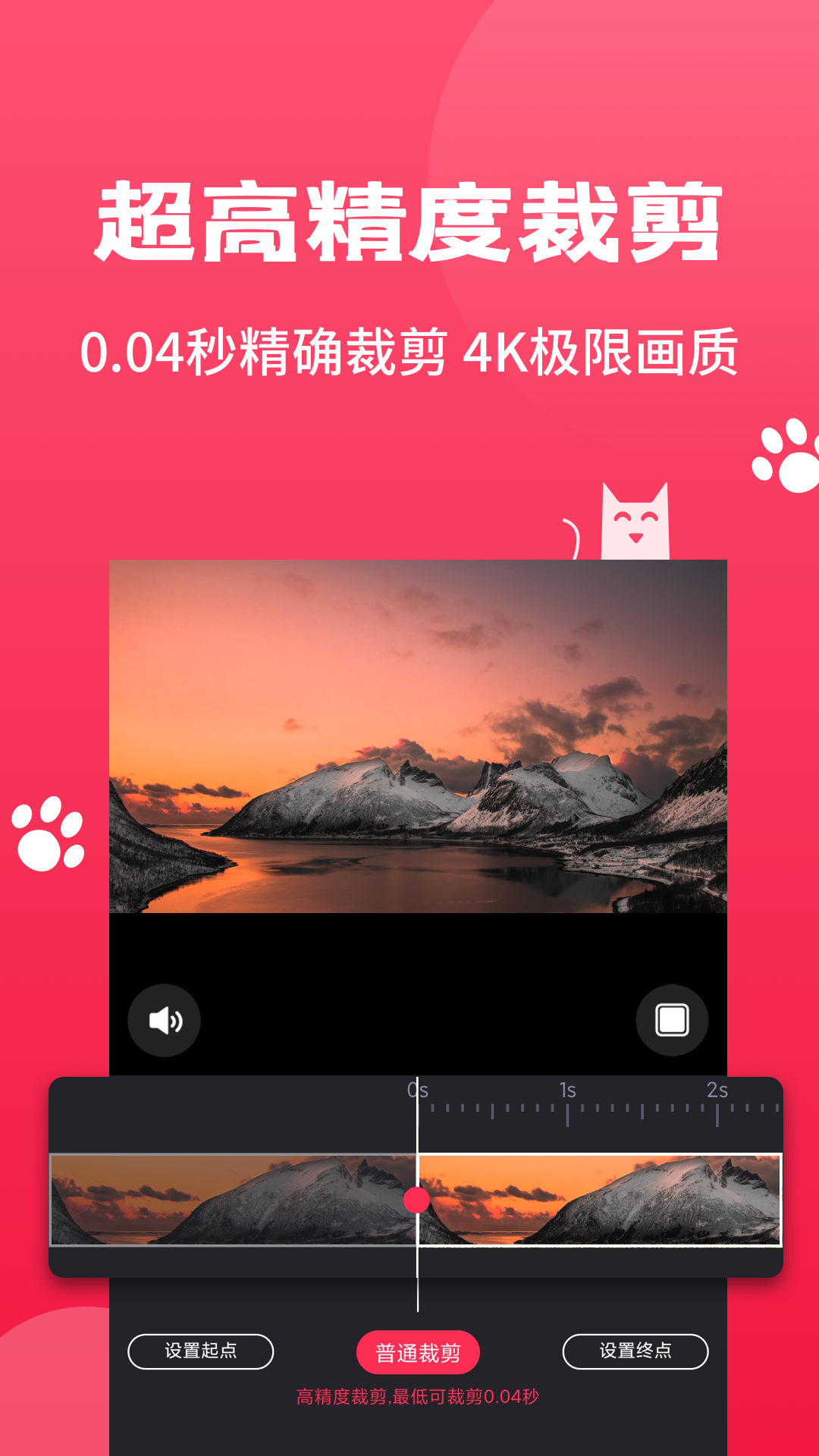 剪辑猫v1.1.1截图2