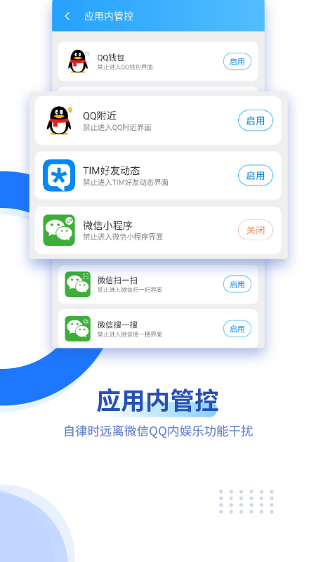 阳光自律截图5