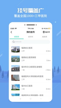 健康之路截圖