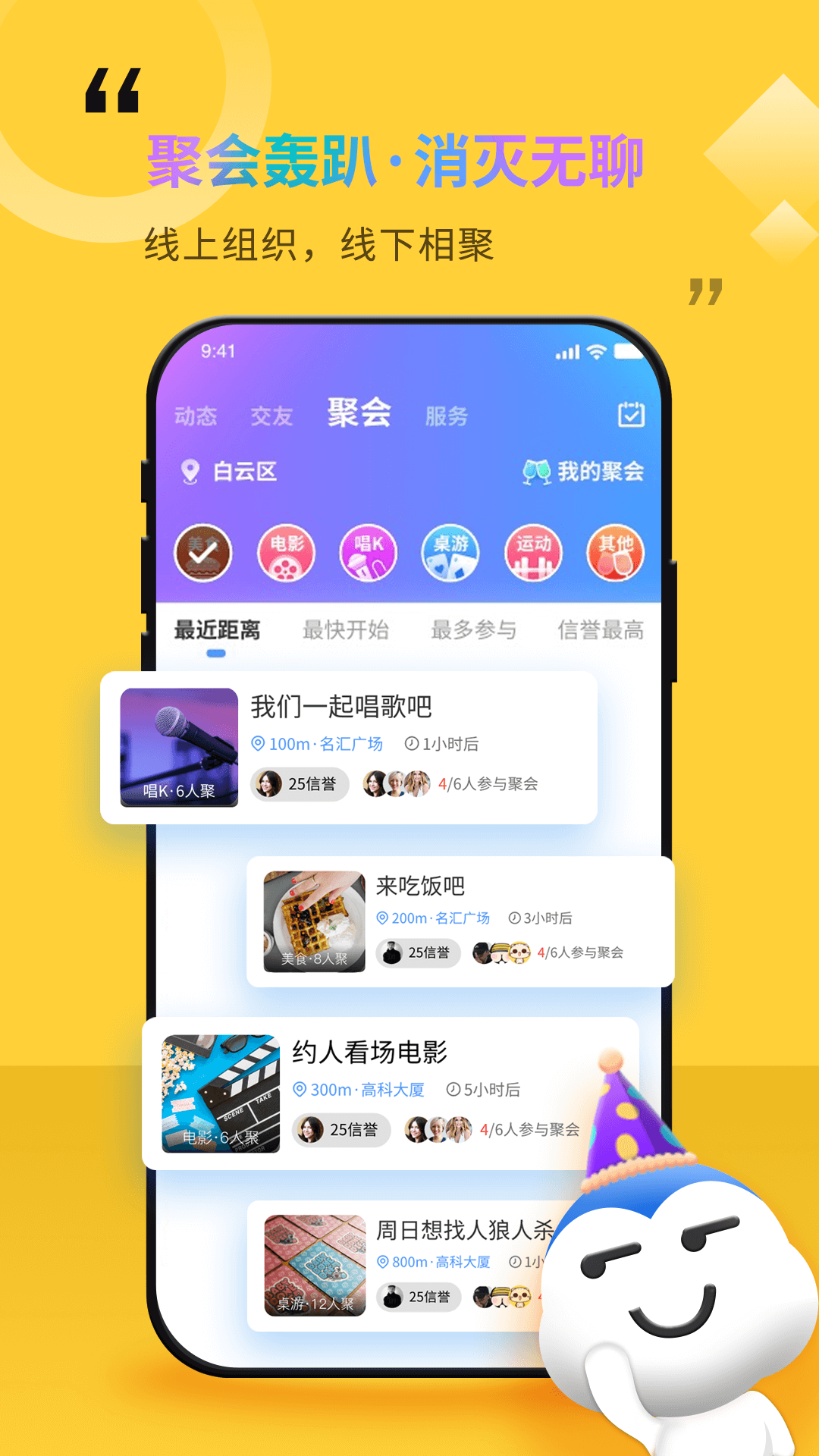 随时约v4.4.1截图4