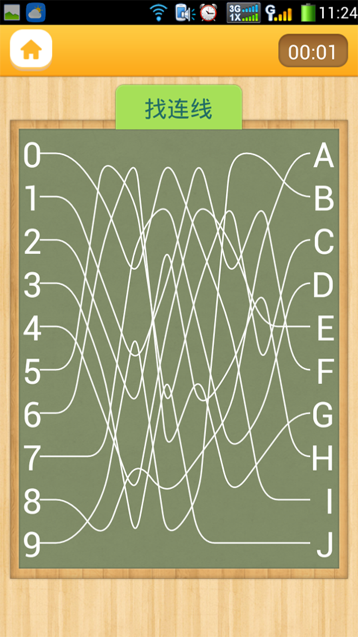 注意力100截圖預(yù)覽