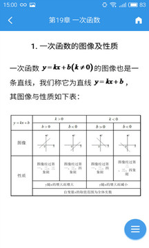 公式宝典应用截图3