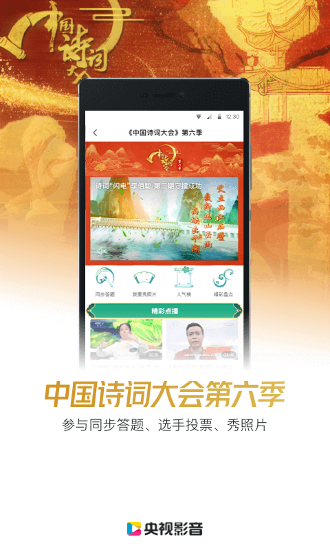 央視影音截圖預(yù)覽