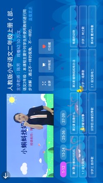 小學(xué)同步二年級(jí)截圖