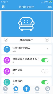 德邦智能厨电应用截图2